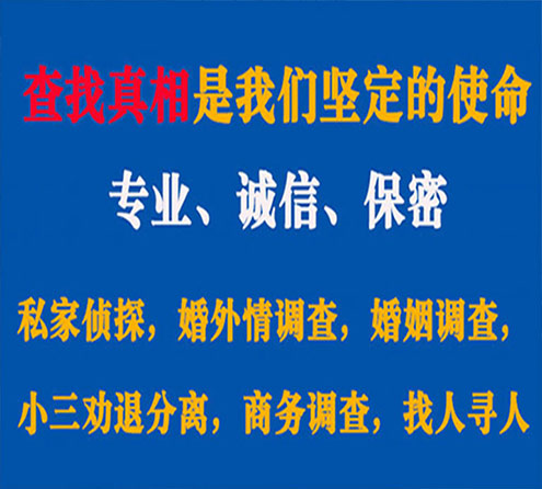 关于双城忠侦调查事务所